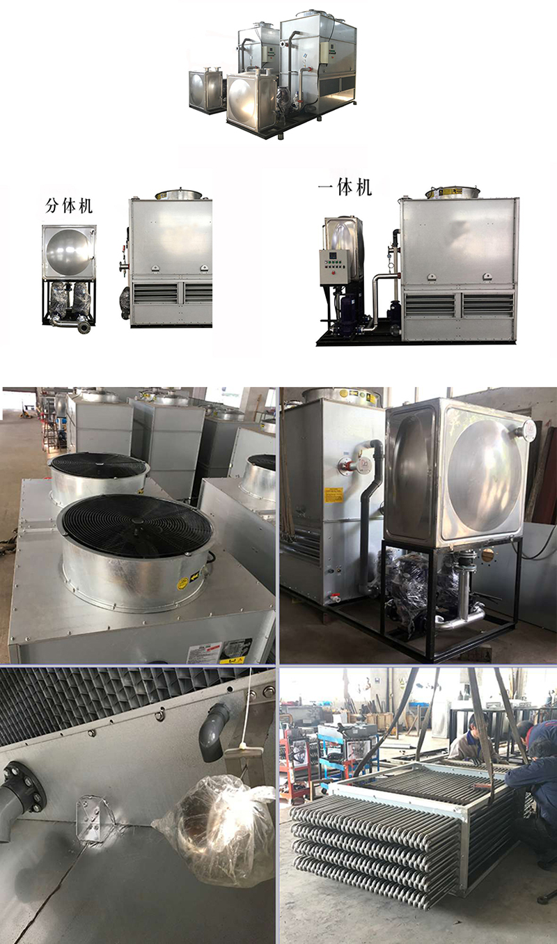 密閉式<a href=http://www.ganguo100.com/product/lqt/ target=_blank class=infotextkey>冷卻塔</a>